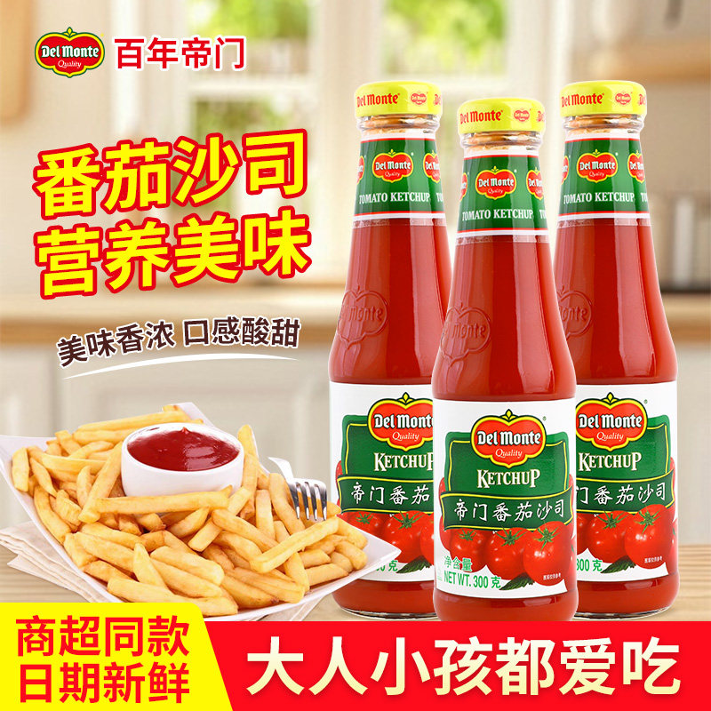 帝门番茄沙司家用西红柿披萨薯条蕃茄意面酱调味酱料商用酒店餐馆
