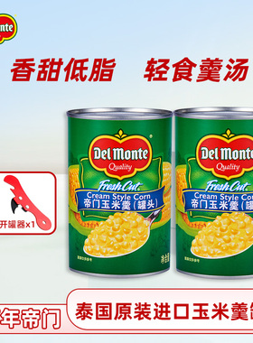 帝门Delmonte泰国原装进口玉米羹罐头425g/罐即食代餐羹汤低脂