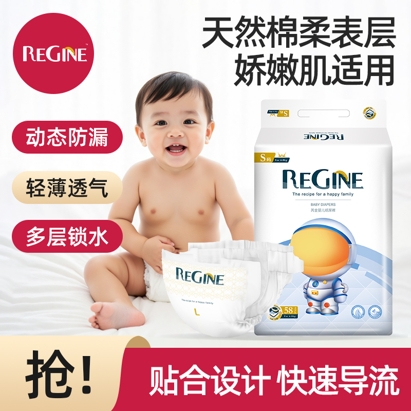 芮金太空棉婴儿超薄纸尿裤S/M/L宝宝秋冬轻薄拉拉裤夜用尿不湿