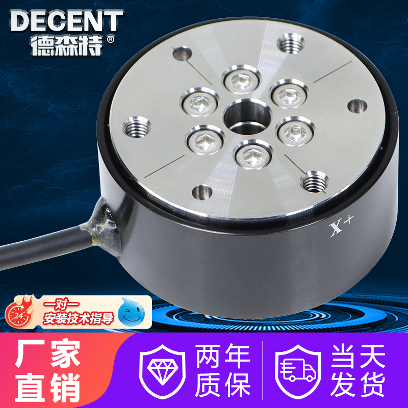 多维力机械臂测力打磨传感器