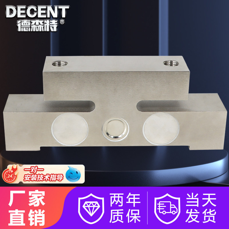 德森特桥式称重传感器感应器车载专用秤天车秤及车辆轮轴力