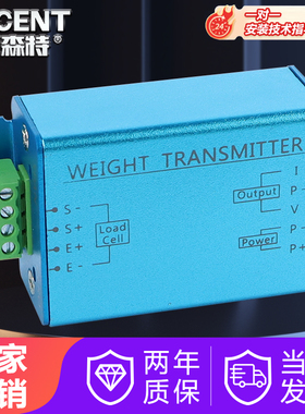 精密称重压力变送器电流电压测力4-20ma正负10v拉力放大器510