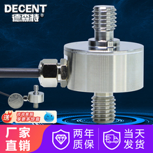 德森特膜盒拉压力称重测力传感器重力高精度微型自动化力值重量