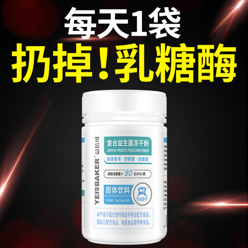 四联活菌#添加进口活性菌