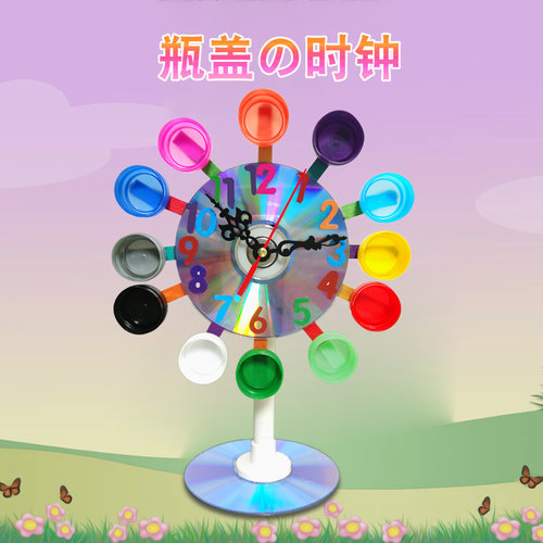 废旧物品利用手工材料包瓶盖时钟