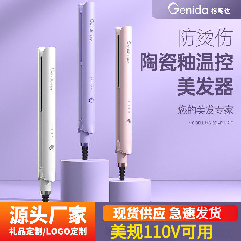 110V卷发棒板直卷两用直卷发器刘海造型电夹板女美规台湾欧规英规