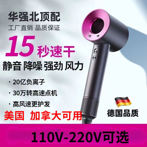 华强北某森同款高速无叶吹风机澳