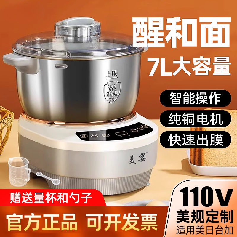 110V和面机家用多功能全自动恒温