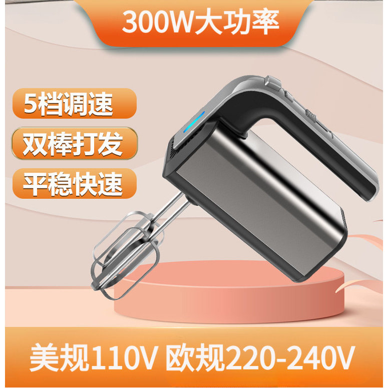 110V家用打蛋器不锈钢家用手持式大功率奶油和面搅拌电动打蛋器