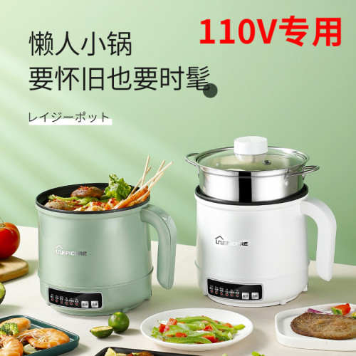 110V美规英规电煮锅多功能电热锅
