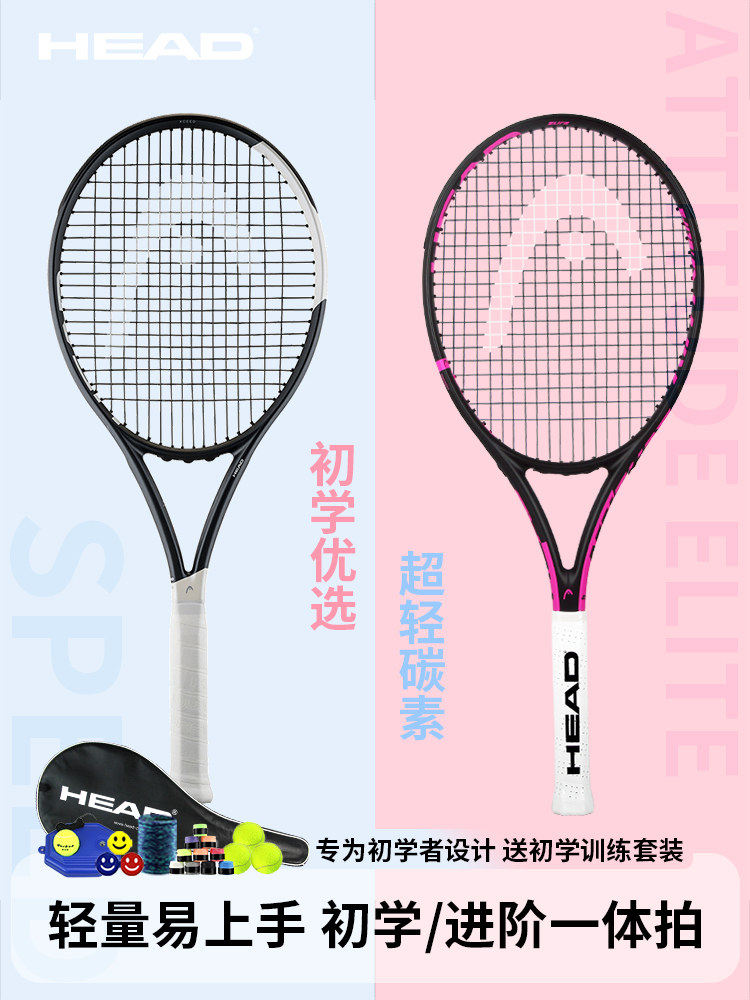 HEAD Hyde Tennis Racket New Full Carbon Men's and Women's Beginner College Generation Tennis Rebound Trainer