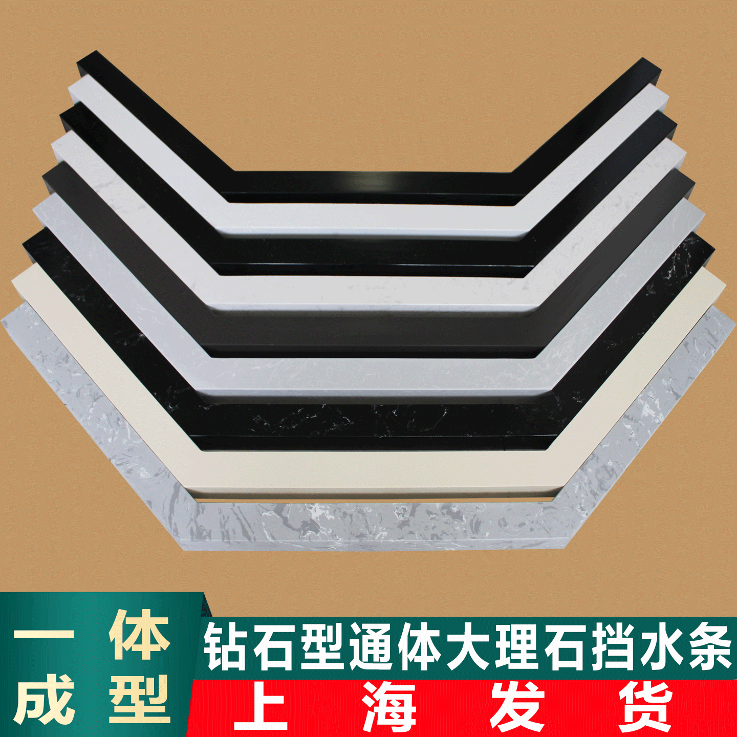 一体钻石型挡水条菱形淋浴房石基