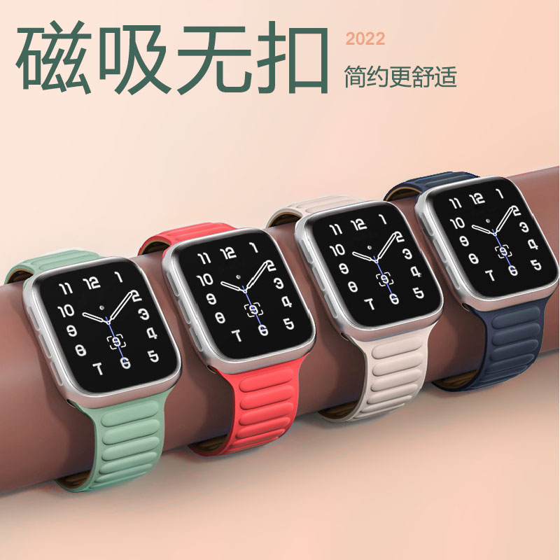 适用苹果手表Apple watch硅胶链式表带磁吸扣iwatch S8/