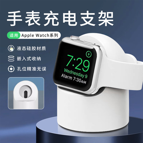 ProBefit手表收纳充电支架