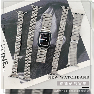 5代表带小众女款 金属细款 银色Apple 456夏日 9不锈钢苹果手表表带新款 磁吸适用iWatchSE Watch表带合集S8