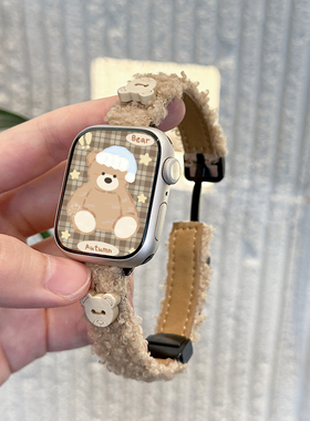 适用applewatchS11泰迪绒小熊磁吸扣真皮表带iwatch7/8/9/se表带苹果手表40mm/41mm秋冬百搭柔软女生创意可爱