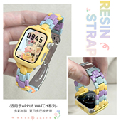 SE简约细腕带41 适用applewatchS11小蛮腰菱格拼色表带iWatch10彩虹三株树脂套装 45mm春夏女 苹果手表9