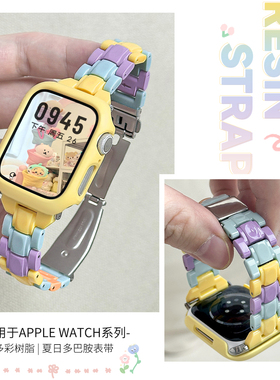 适用applewatchS11小蛮腰菱格拼色表带iWatch10彩虹三株树脂套装苹果手表9/8/7/6/SE简约细腕带41/45mm春夏女