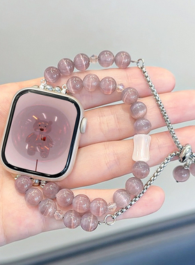 【紫丁香】适用applewatchS11竹节人造水晶串珠表带iWatch10/9/87仿猫眼石质感双链苹果手表se可调节腕带女夏