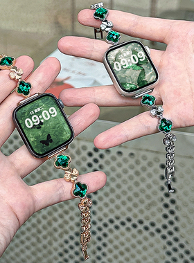 适用iwatchS9/10绿彩石四叶草镶水钻表带applewatchS11小香风套装苹果手表SE/8/7/6/5不锈钢细手链表带女款夏