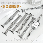 银色合集 AppleWatchS10金属表带9不锈钢苹果手表S11表带细款 磁吸适用iWatchSE 8表带小众女款 456夏日