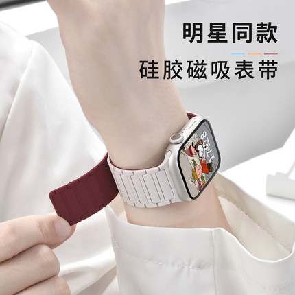 适用applewatch三株磁吸液态硅胶表带S10/9苹果手表撞色表带iwatch8/7/6/5/SE代ultra运动表带41/45mm夏男女