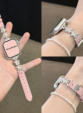 适用applewatchS11星星气球金属拼皮表带iwatchS10/9/8/7镶彩石质感真皮小蛮腰苹果手表SE小众链条细腕带女夏