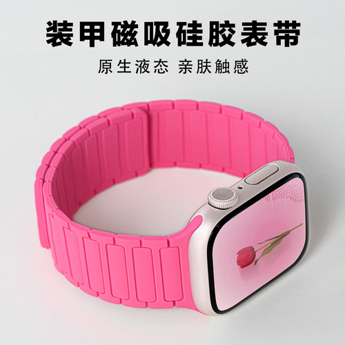 适用iWatch硅胶磁吸运动男女表带