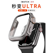 秒变ultra 适用AppleWatch保护壳S10 11表壳S8 9苹果手表钢化膜表带一体iWatch改ultra保护套SE S7代全包