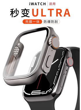 【秒变ultra】适用AppleWatch保护壳S10/11表壳S8/9苹果手表钢化膜表带一体iWatch改ultra保护套SE/S7代全包