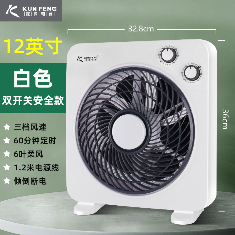 昆峰电器家用鸿运转页扇卧室静音节能桌面小型学生宿舍台式电风扇