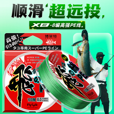 【钓鱼线甄选好物榜单第一名】