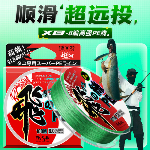 【钓鱼线甄选好物榜单第一名】
