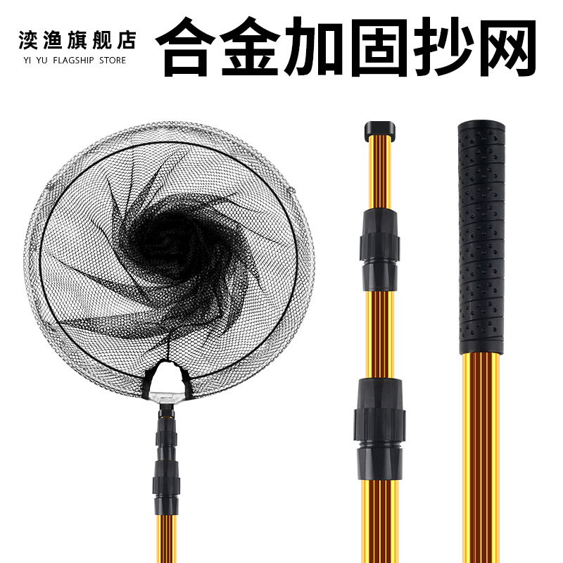 铝合金克定位伸缩抄网 承重力大