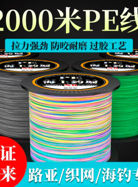 【大力马鱼线路亚pe线第一名！】