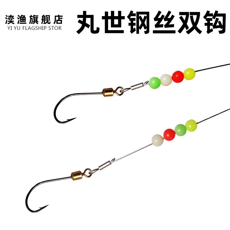 丸世鱼钩双钩钢丝子线双钩海竿抛竿防缠绕带天平分叉鱼钩钢丝串钩