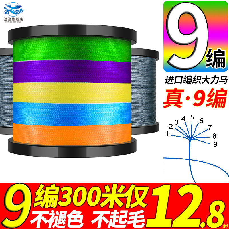 进口鱼线主线湙渔pe线