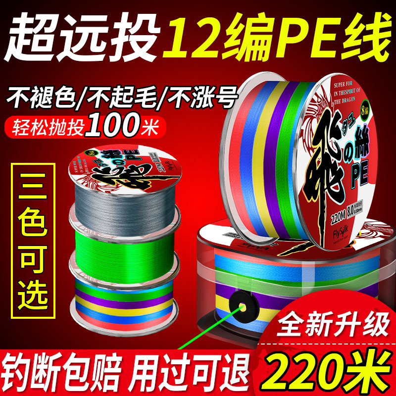 进口12编大力马鱼线主线