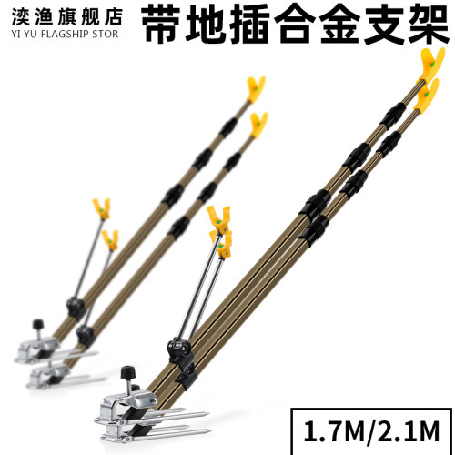 鱼竿支架铝合金炮台手杆带地插