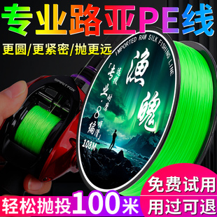 进口高端超顺滑路亚pe线大力马鱼线正品 钓鱼主线子线微物打黑专用