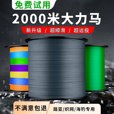 【热卖100W+件】pe大力马路亚线