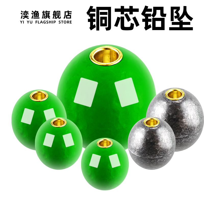 渔具配件铅坠铜芯铅坠子海竿空心锚鱼钓鱼铅坠钓鱼用品配件快速铅