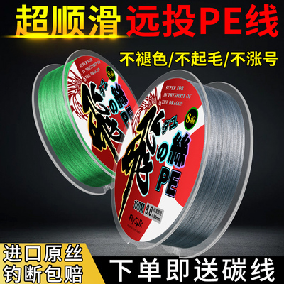 路亚pe线12编9编8编大力马线主线