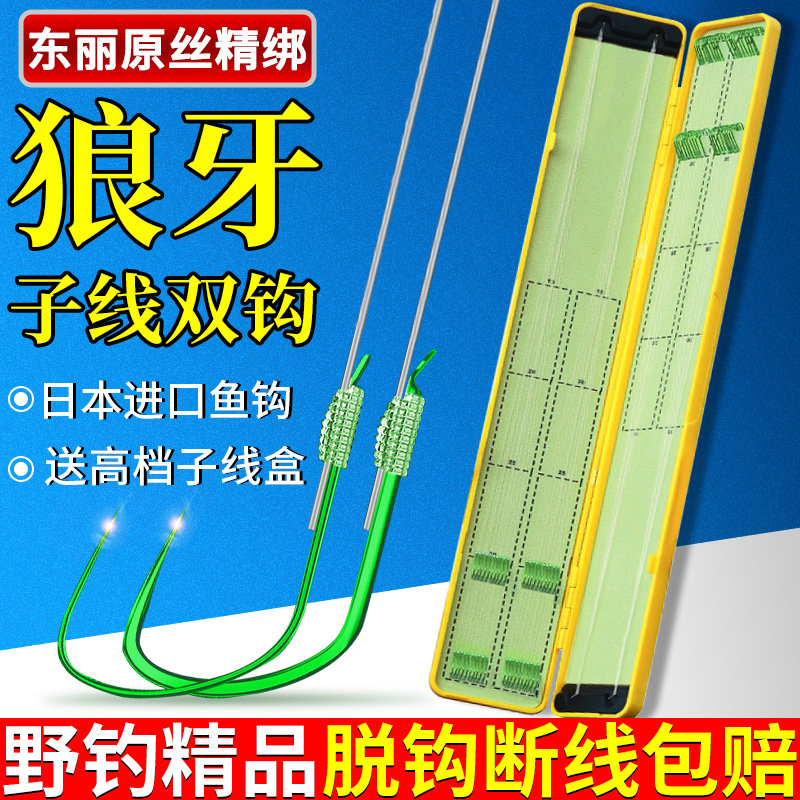 进口鱼钩40副防缠绕鱼钩正品绑好子线双钩成品竞技黑坑狼牙鲫鱼钩