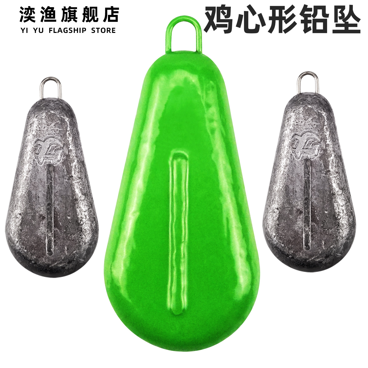 铅坠渔具配件水滴形铅坠带环钓坠海竿抛竿鱼坠子垂钓用品配件钓坠