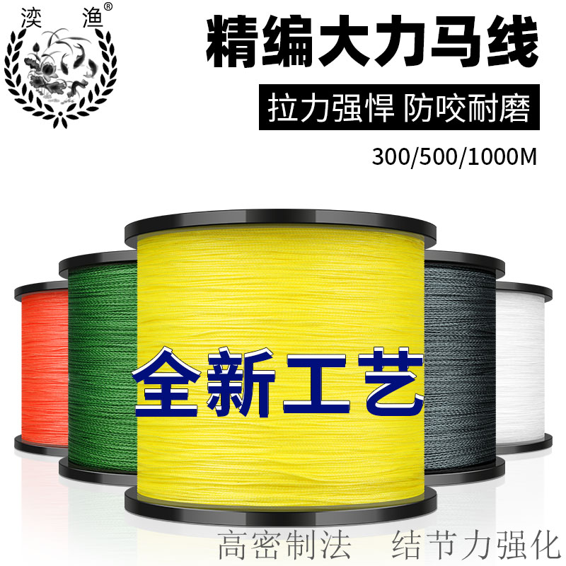 超强300米织网大力马鱼线