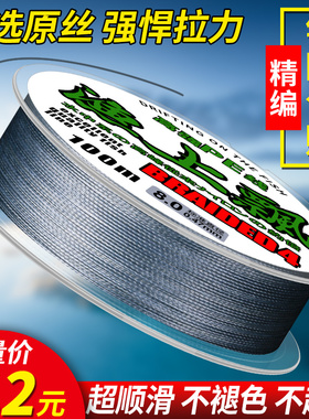 进口鱼线主子线正品pe线路亚专用打黑远投强拉力大力马鱼线钓鱼线