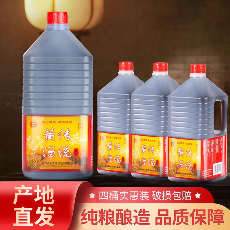 山东即墨黄酒官方旗舰店半甜型1.8L大桶装老酒整箱手工冬酿黄米酒