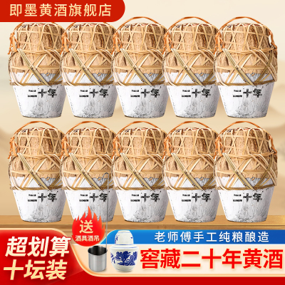 即墨黄酒二十年陈酿5L坛装