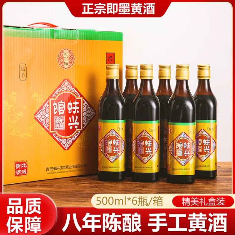 即墨黄酒老酒官方旗舰店整箱6瓶装礼盒八年陈半甜型手工大黄米酒属于什么档次？